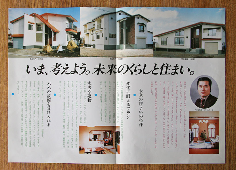 http://www.tokachi2-4.com/news/images/kubo-mukashi_4334.jpg