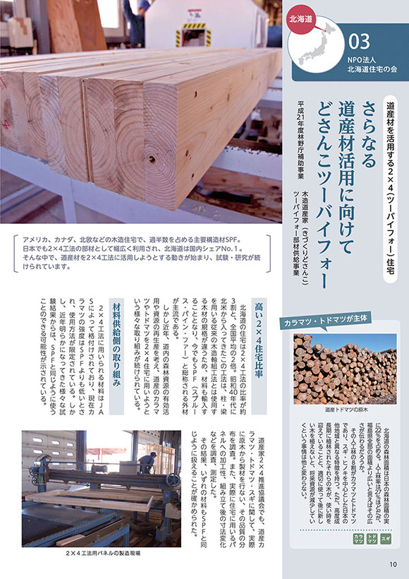 http://www.tokachi2-4.com/news/images/tokachi-1s.jpg