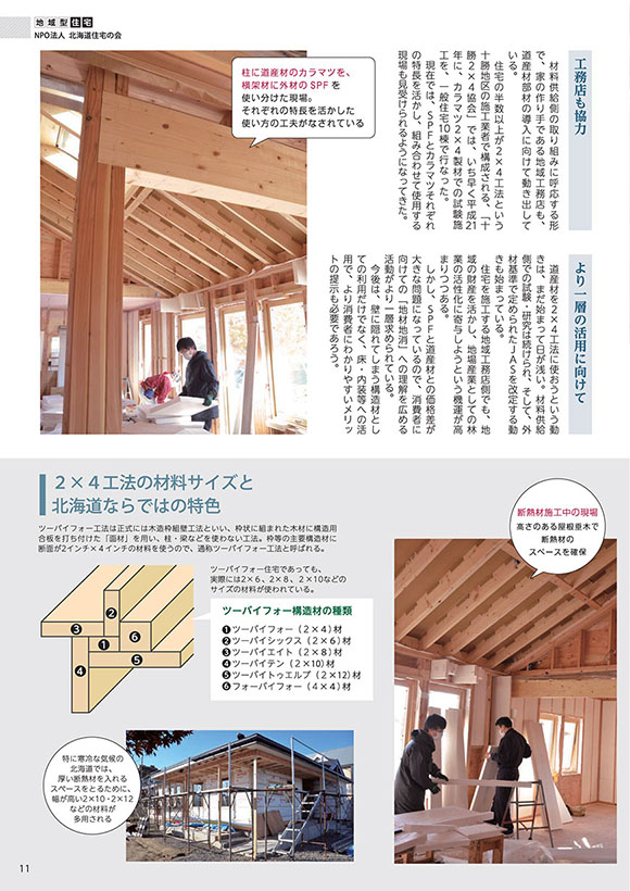 http://www.tokachi2-4.com/news/images/tokachi-2s.jpg